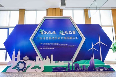 協同發展，綠色賦能 川渝共探“雙化”協同路徑，環際低碳CIMS技術助推“雙碳”目標