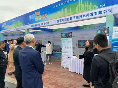 同探討川渝兩地“雙化”協同發展，環際低碳CIMS高水平助力綠色“雙碳”環保技術推廣