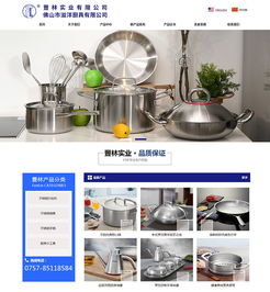 祝賀豐林實(shí)業(yè)廚具衛(wèi)具上線成功 匠心鑄就生活之美